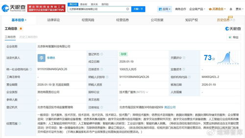 中公教育跨界布局，千万级智算科技公司引领AI教育新浪潮